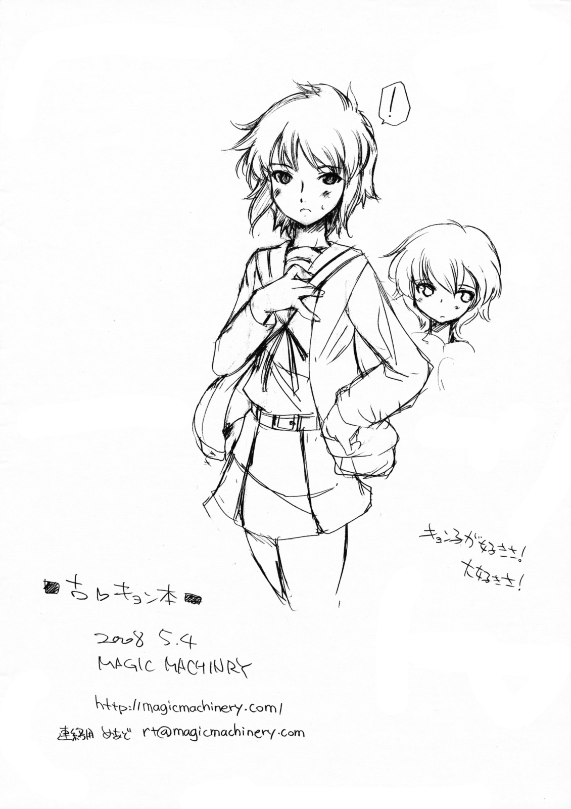 Kokyon Hon page 8 full