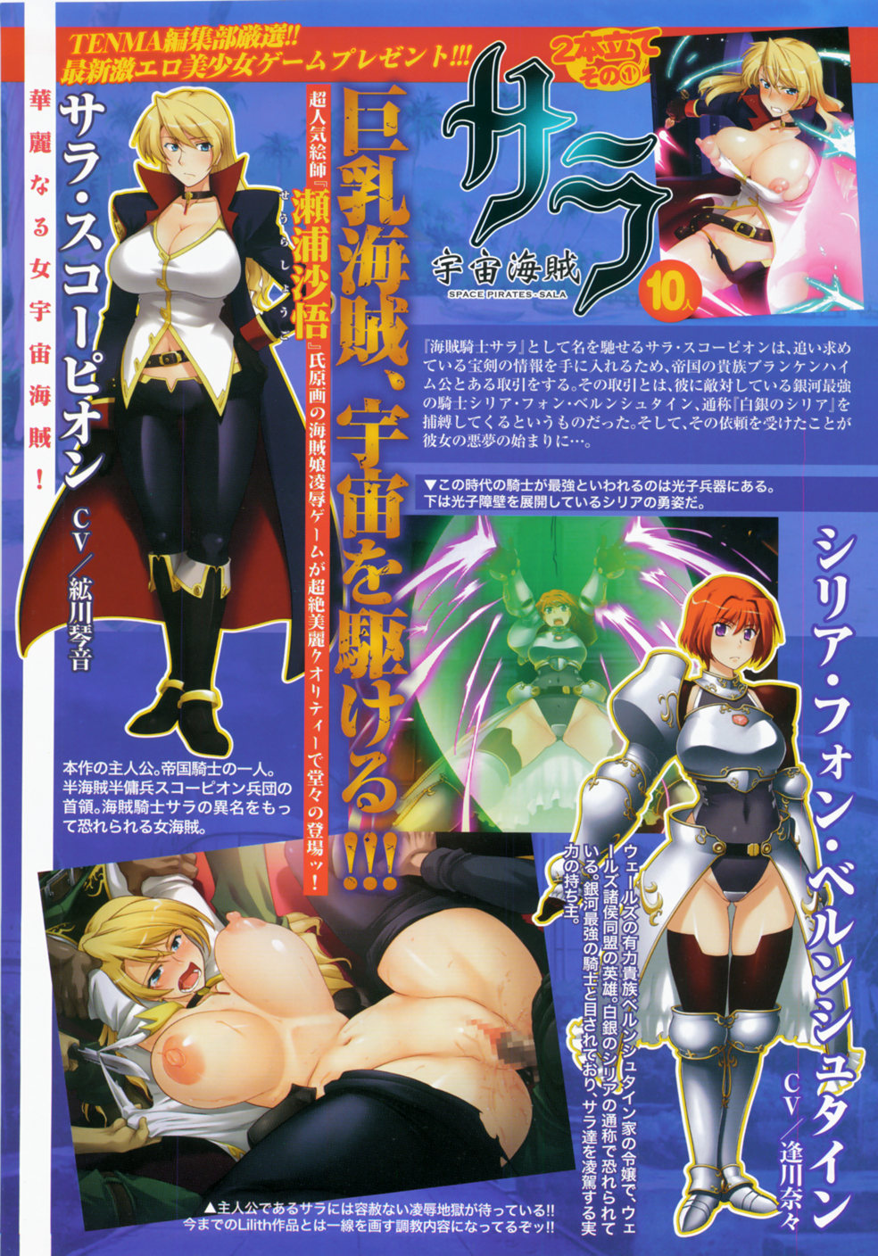 COMIC TENMA 2007-10 page 6 full