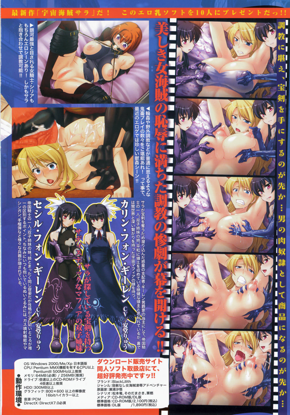 COMIC TENMA 2007-10 page 7 full