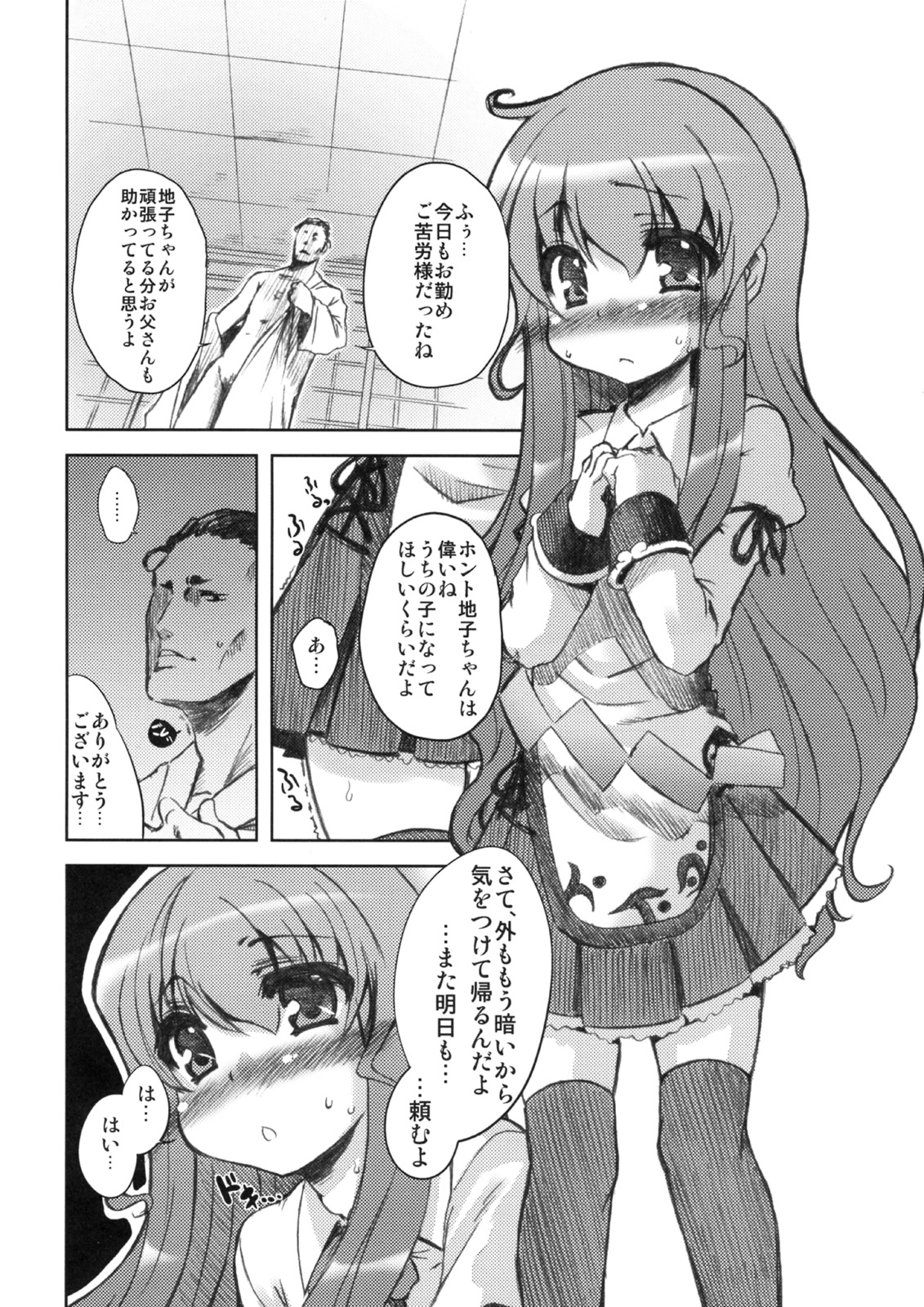 Second Heaven page 5 full