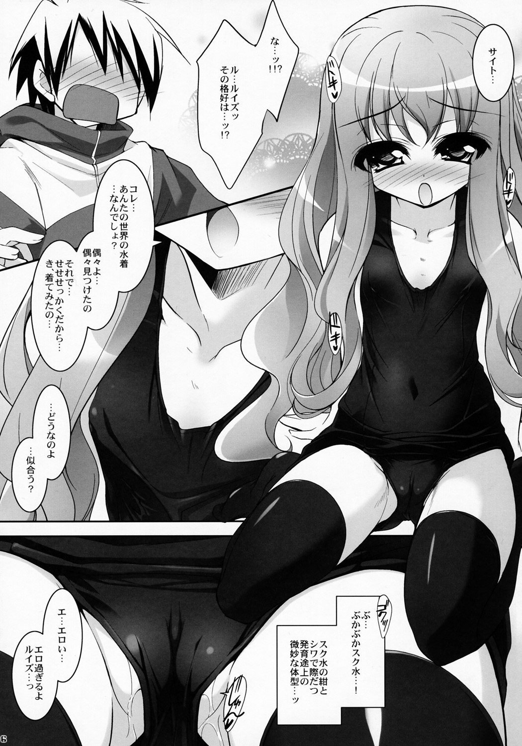 SMBC ZERO page 4 full