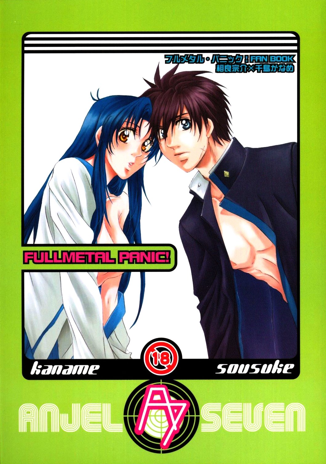 Anjel Seven A7 page 1 full