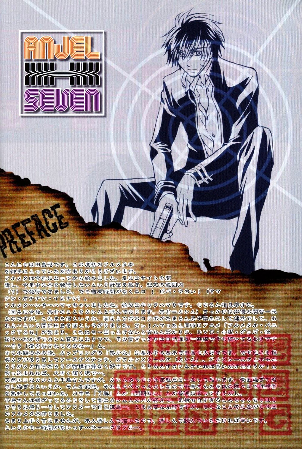 Anjel Seven A7 page 3 full