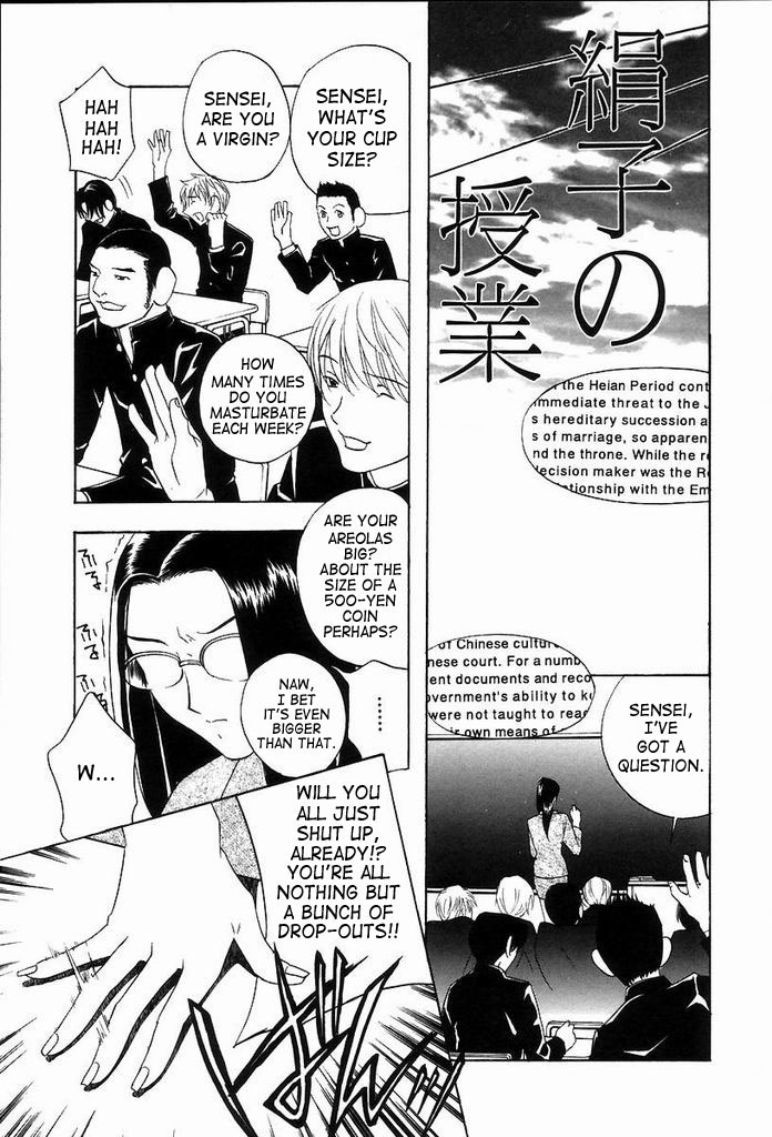 Kinuko no Jugyou | Masako's Lesson page 3 full