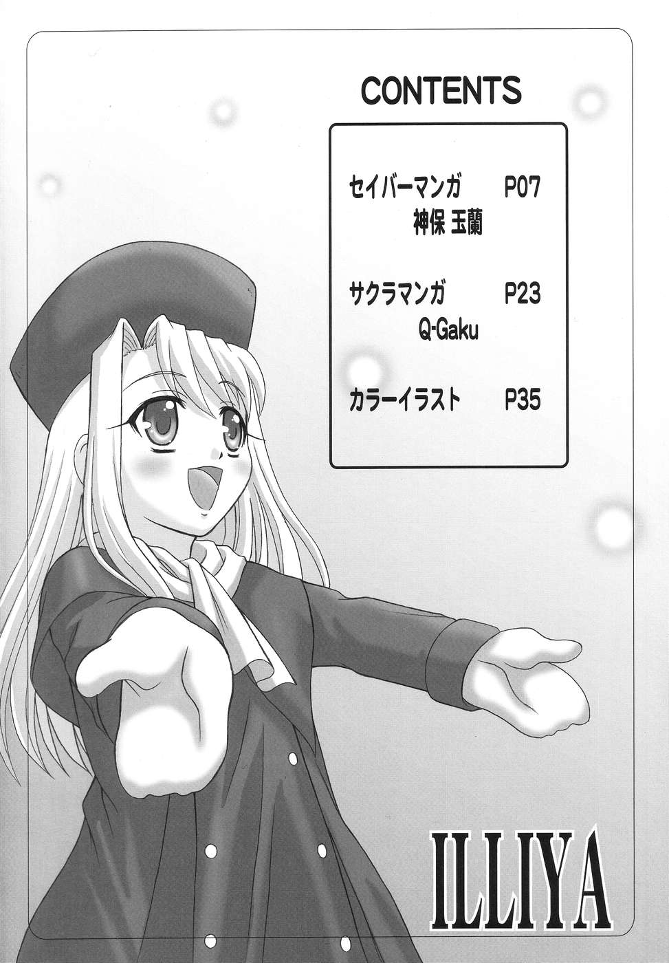 ETRANGER IHOUZIN page 3 full