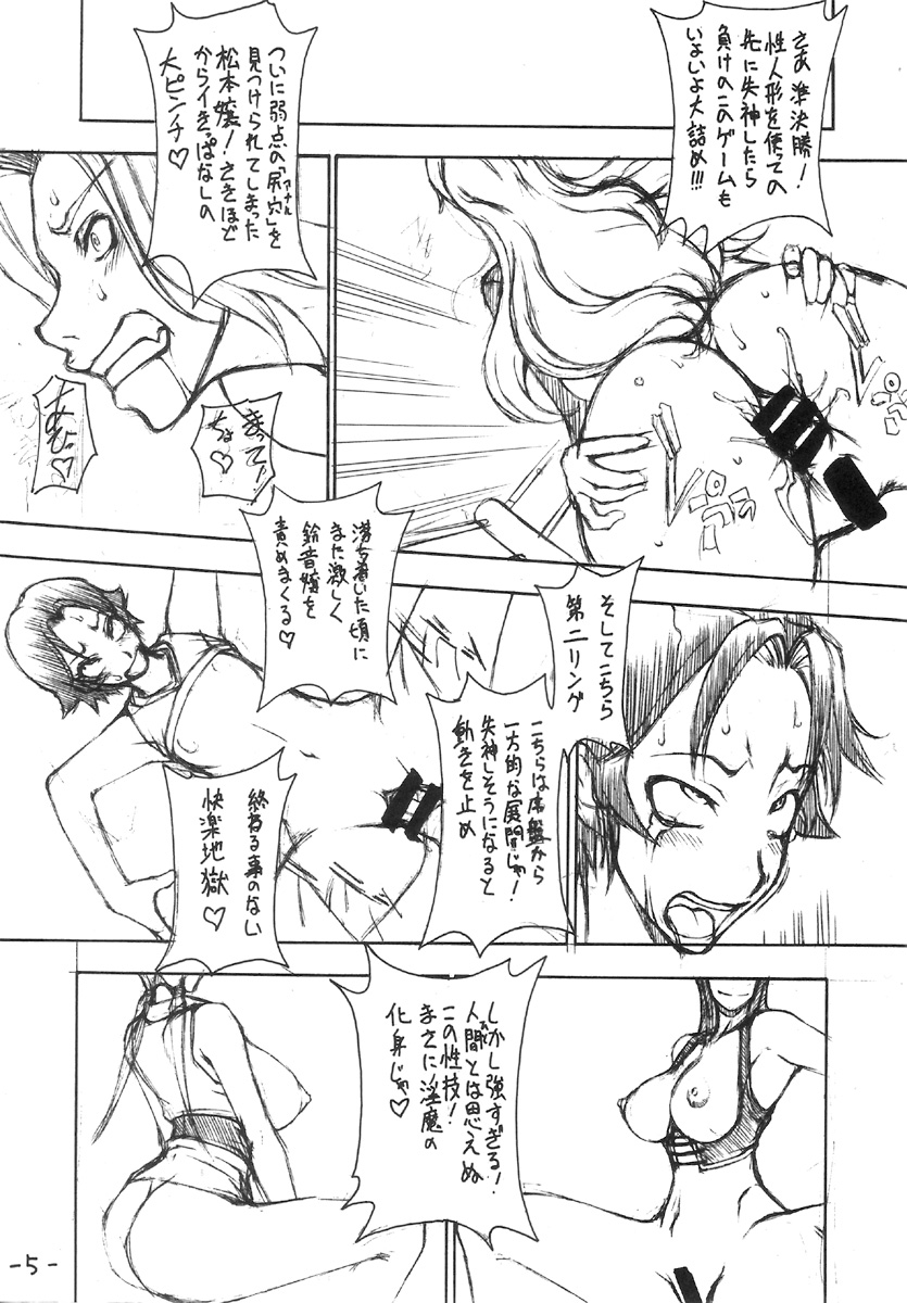 JUMP ULTIMATE BITCHES page 5 full