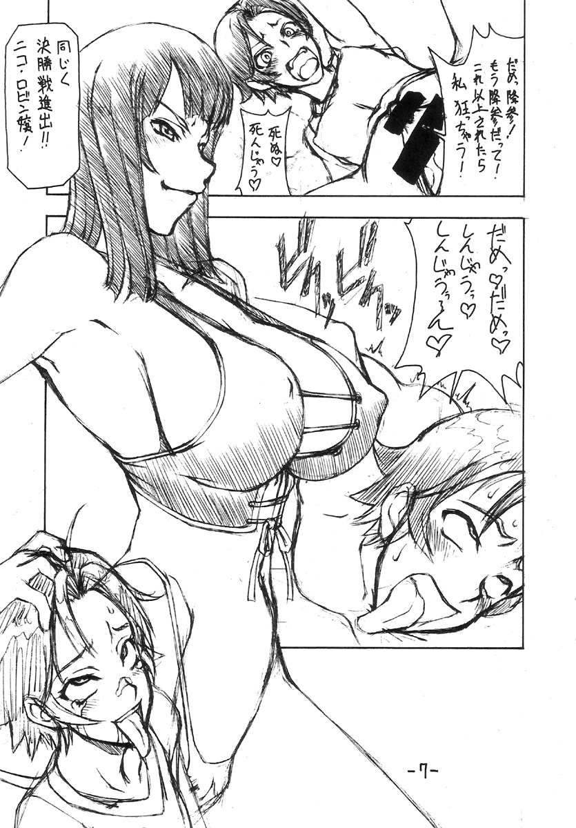 JUMP ULTIMATE BITCHES page 7 full