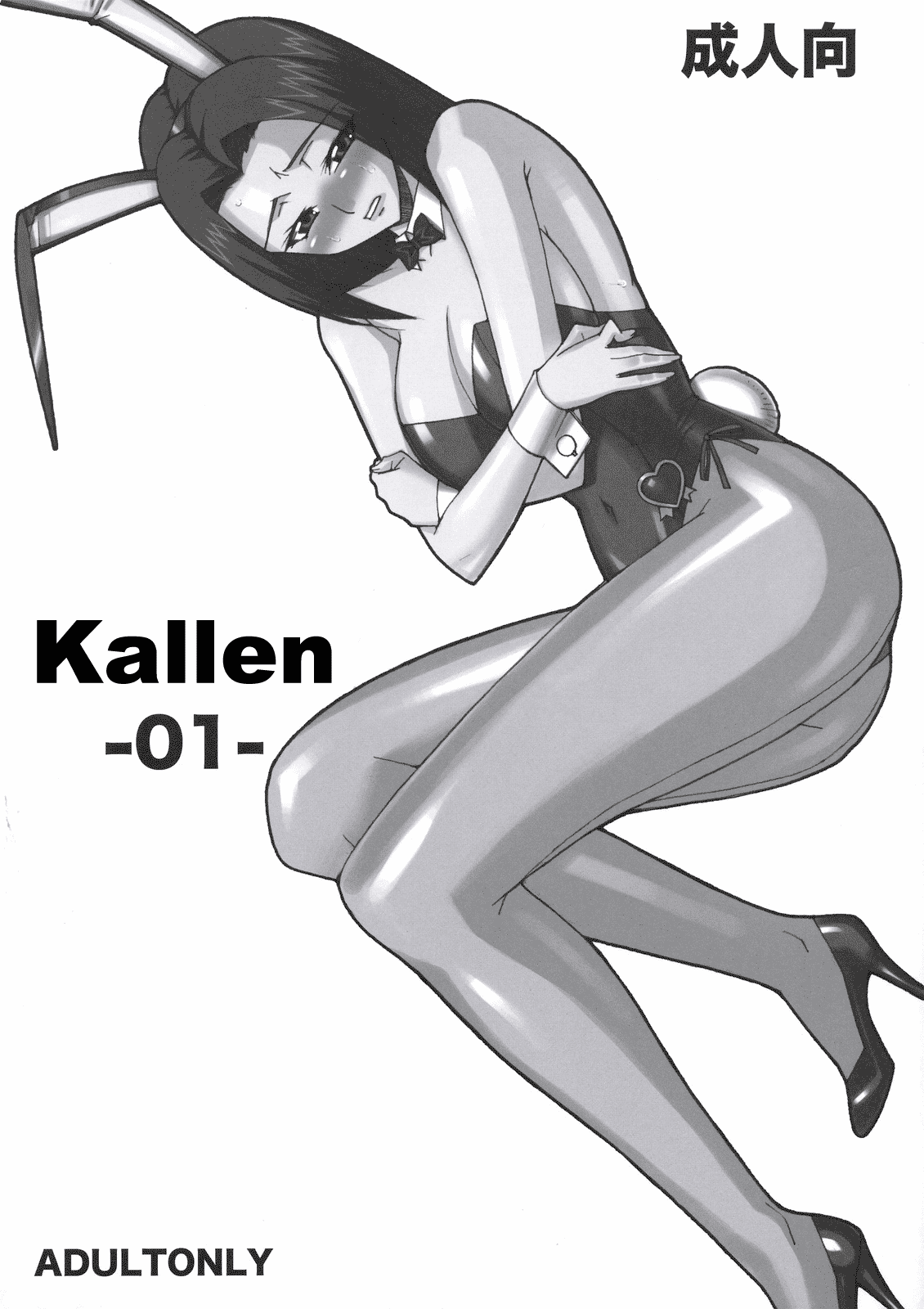 Kallen -01- page 1 full