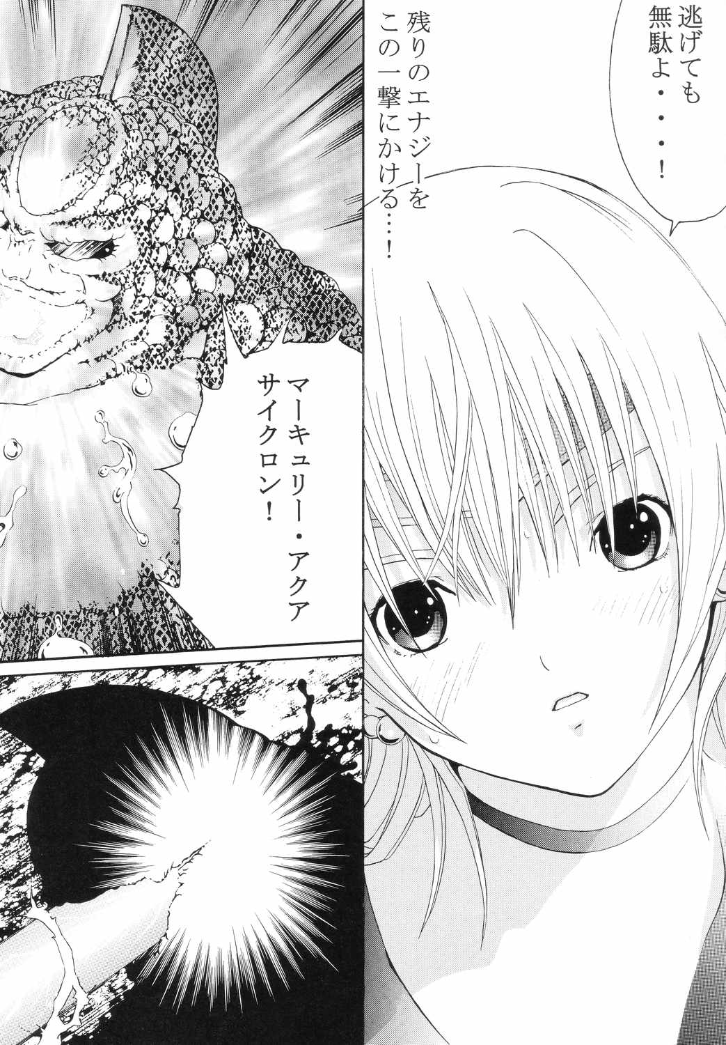 Bishoujo Senshi Gensou Vol.5 Tsuzuki Injou no Ojoku page 5 full