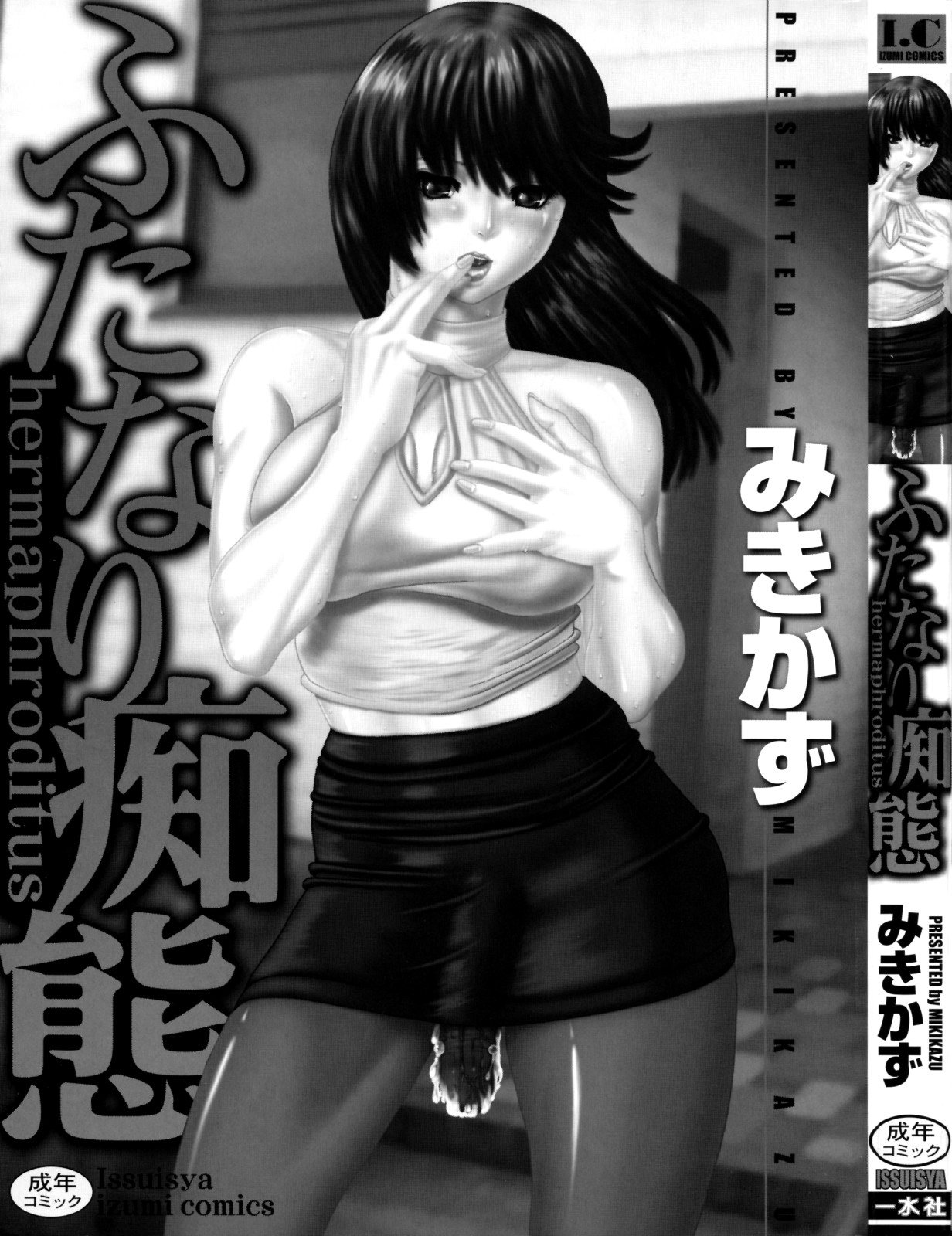 Futanari Chitai page 3 full