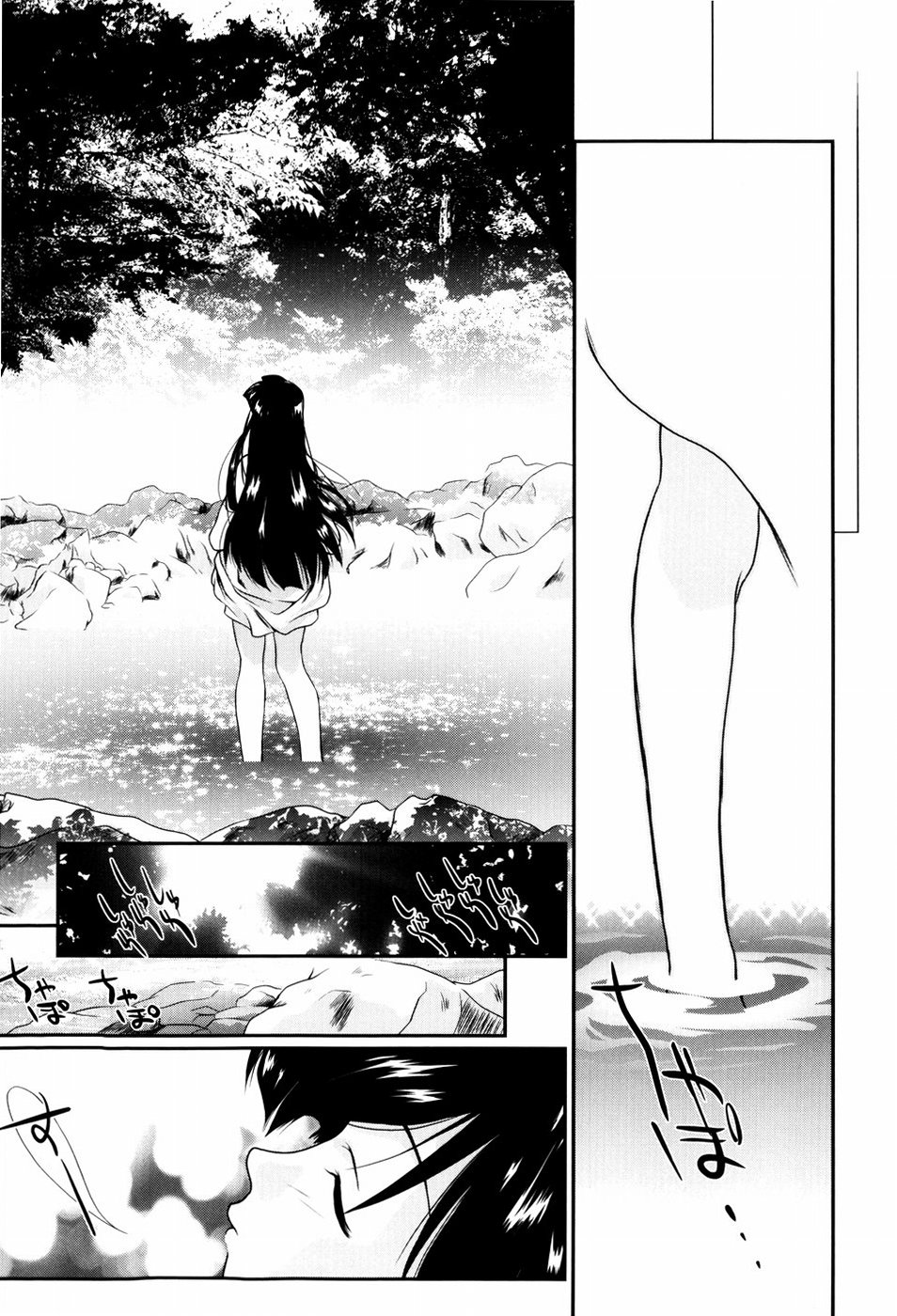 Itoko Doushi page 10 full