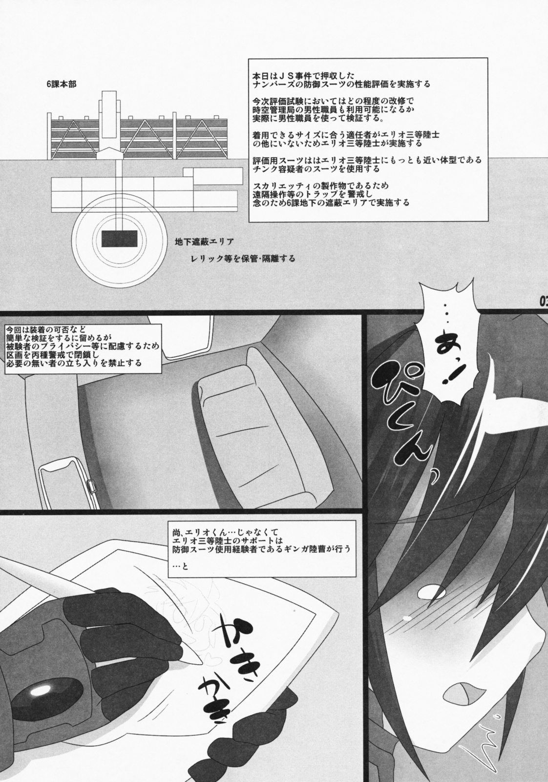 Eri Gin page 2 full