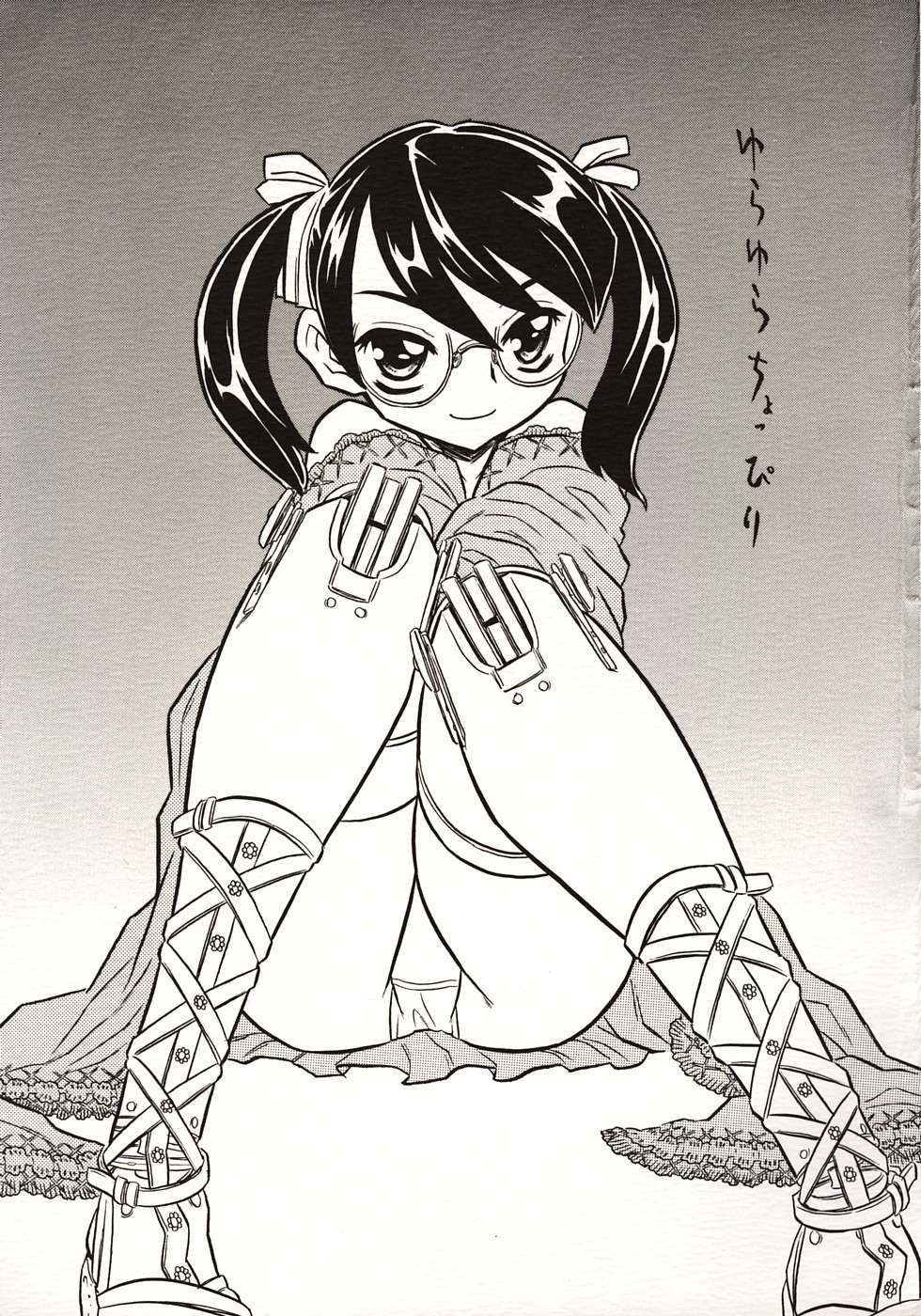 Yura Yura Choppiri page 1 full