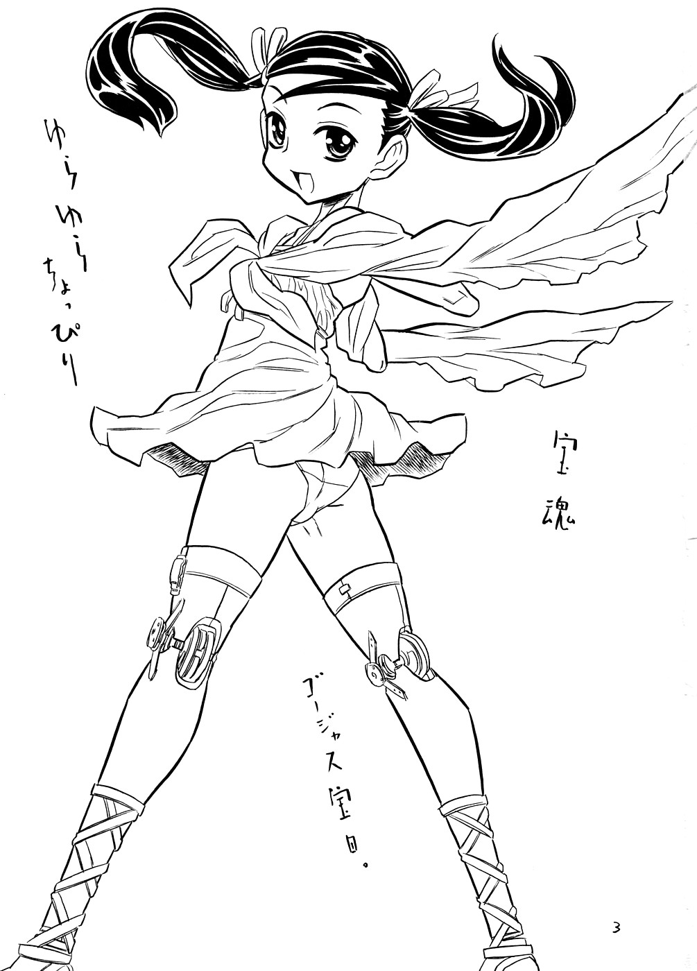 Yura Yura Choppiri page 2 full