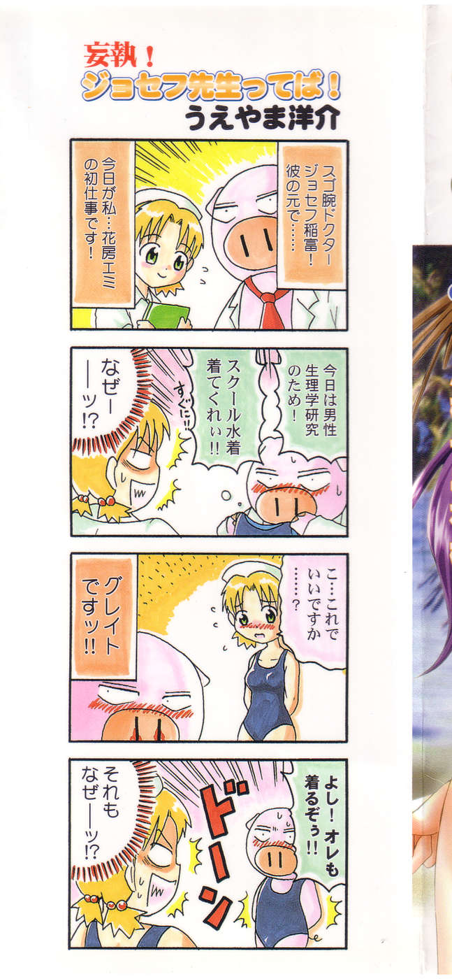 Pure Petit Vol. 2 page 2 full