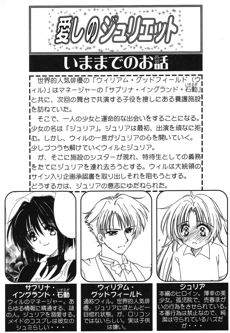 Pure Petit Vol. 2 page 6 full