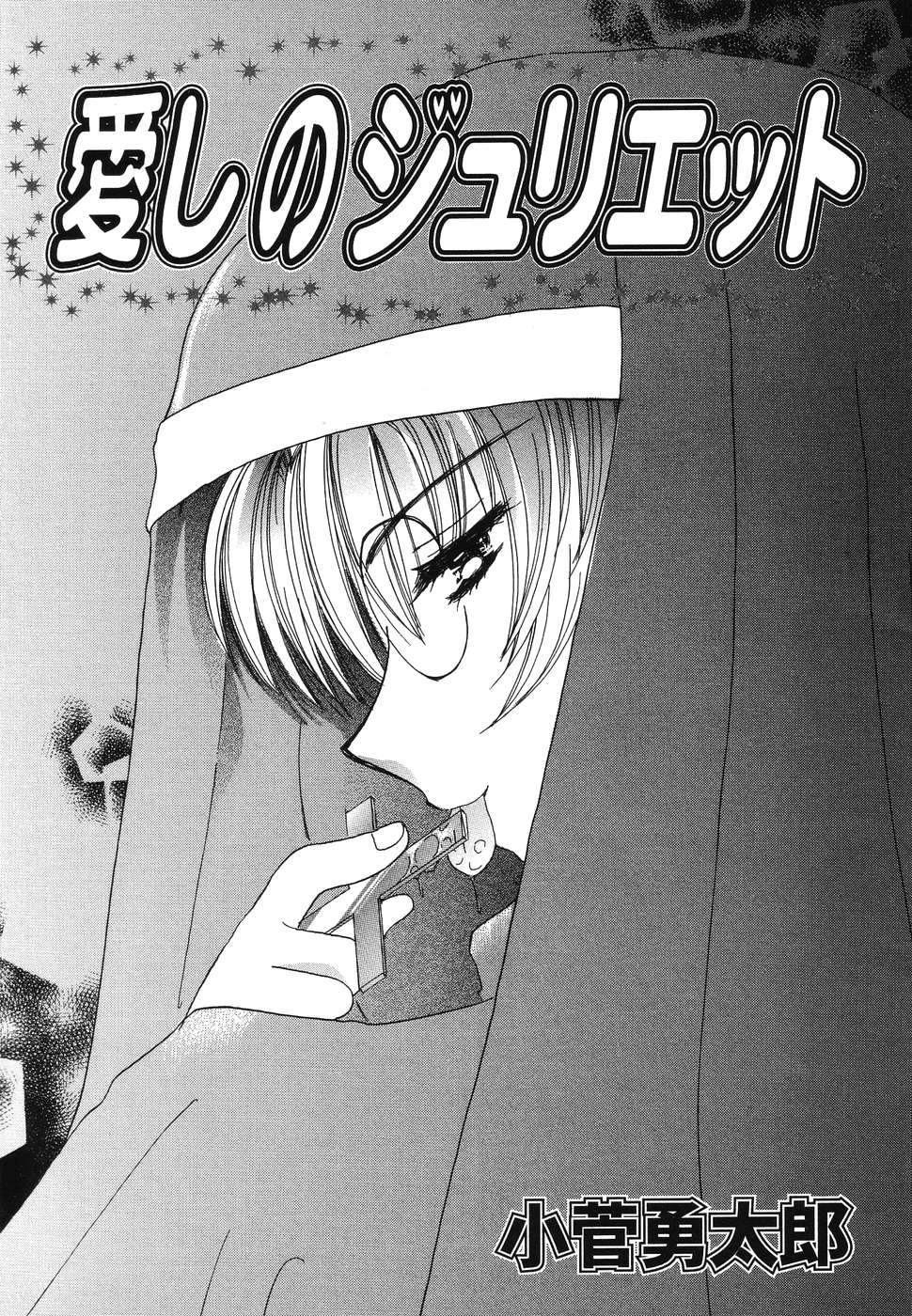 Pure Petit Vol. 2 page 8 full