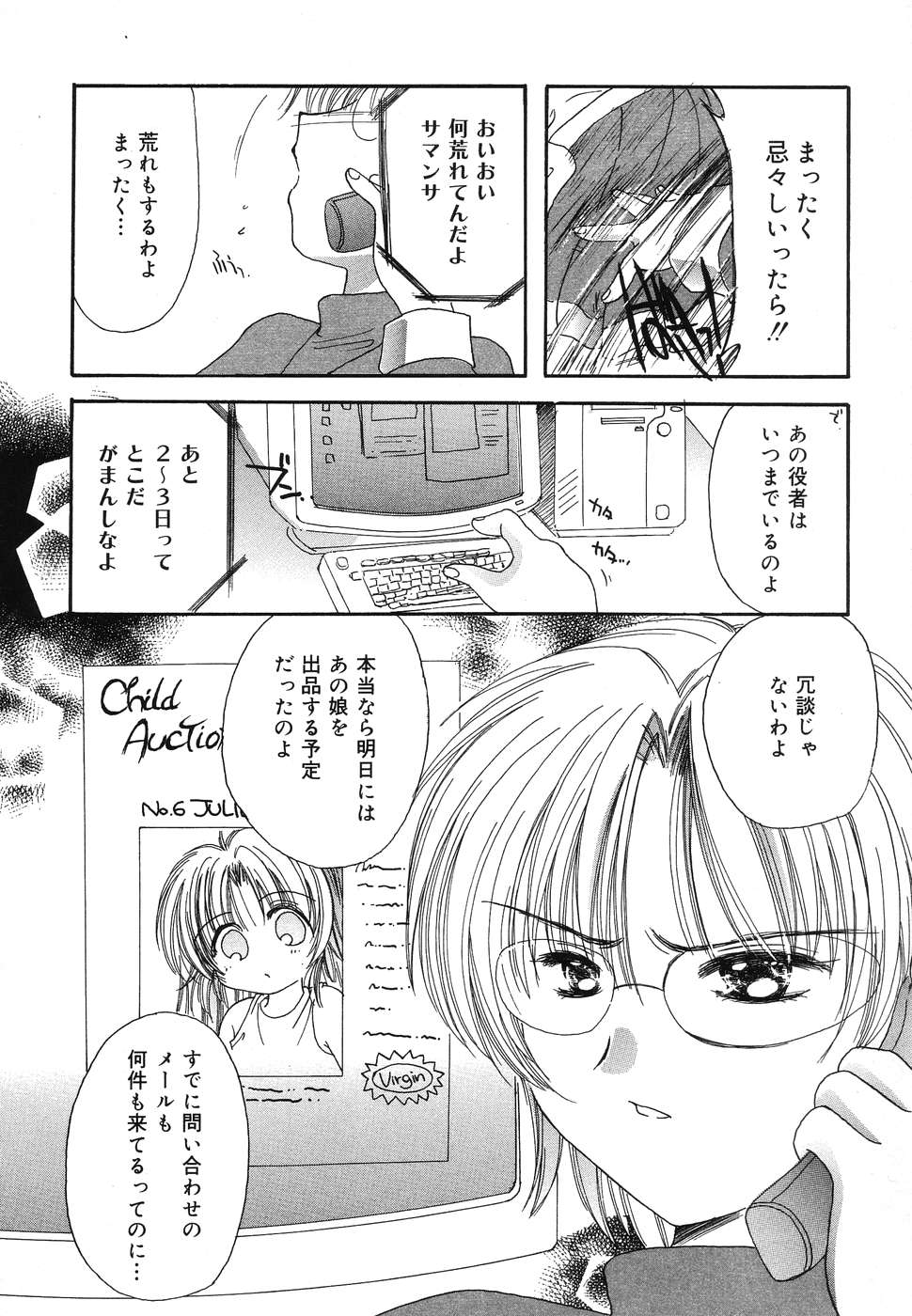 Pure Petit Vol. 2 page 9 full