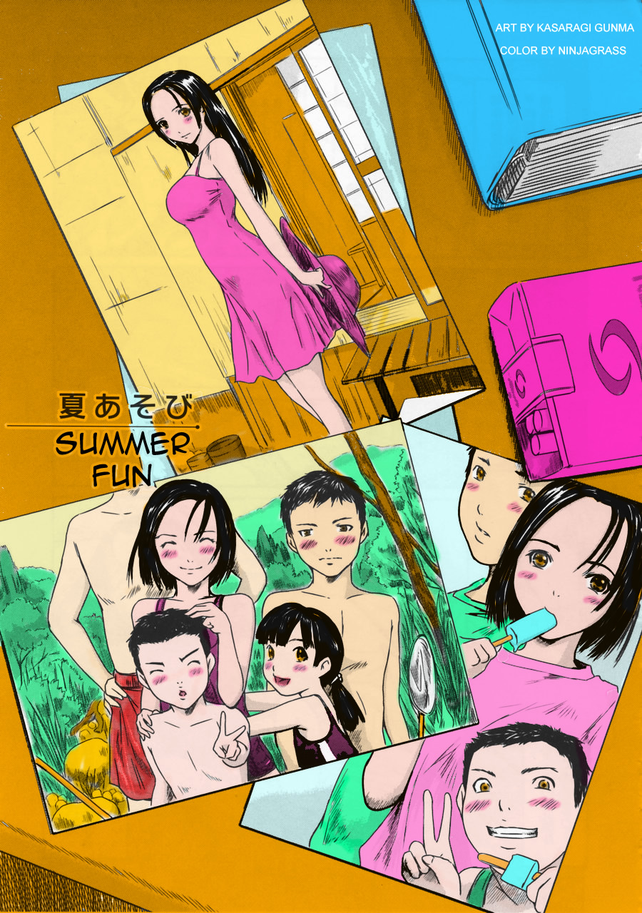 Natsu Asobi | Summer Fun page 1 full
