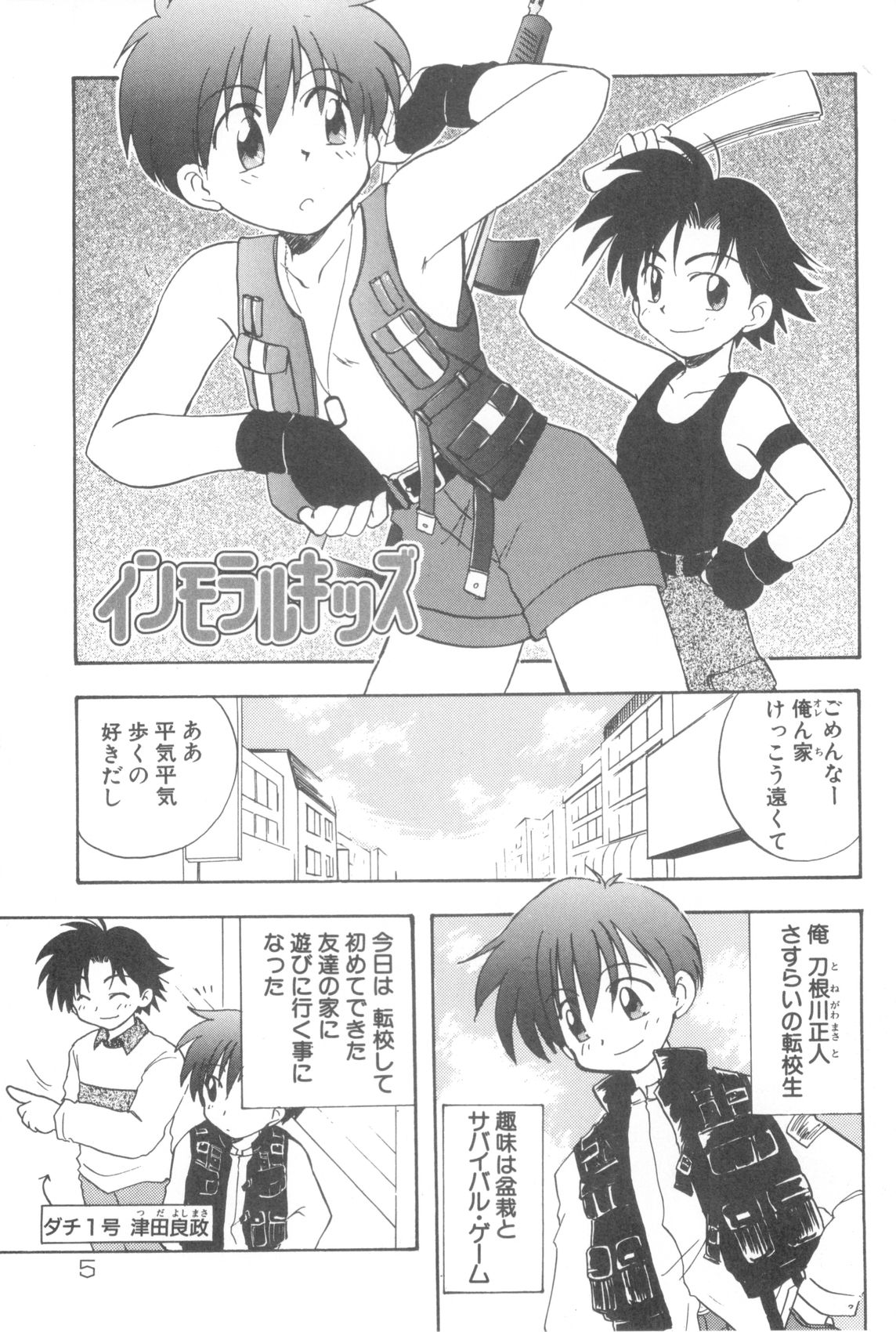 Immoral Kids page 7 full