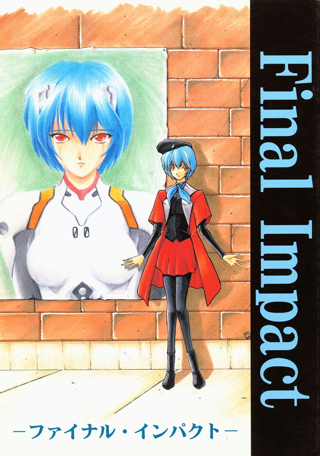 Final Impact page 1 full