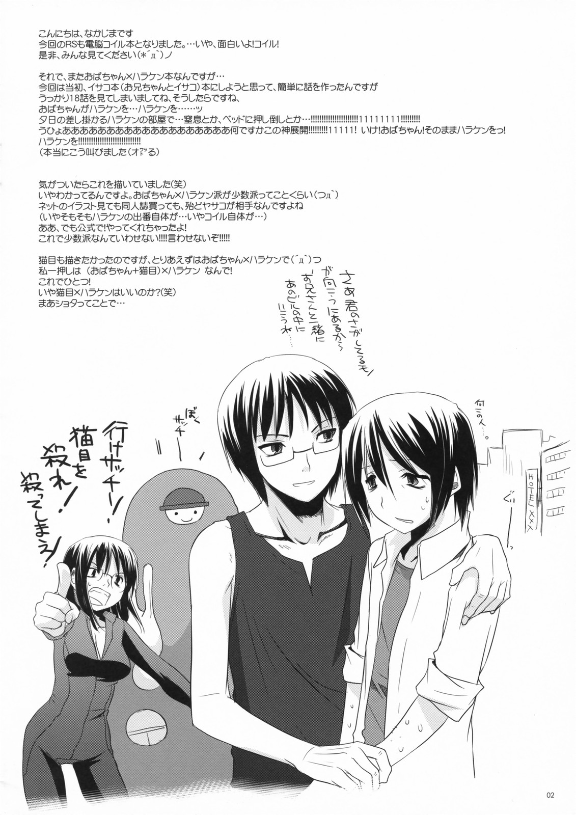 Rough Sketch 37 page 2 full