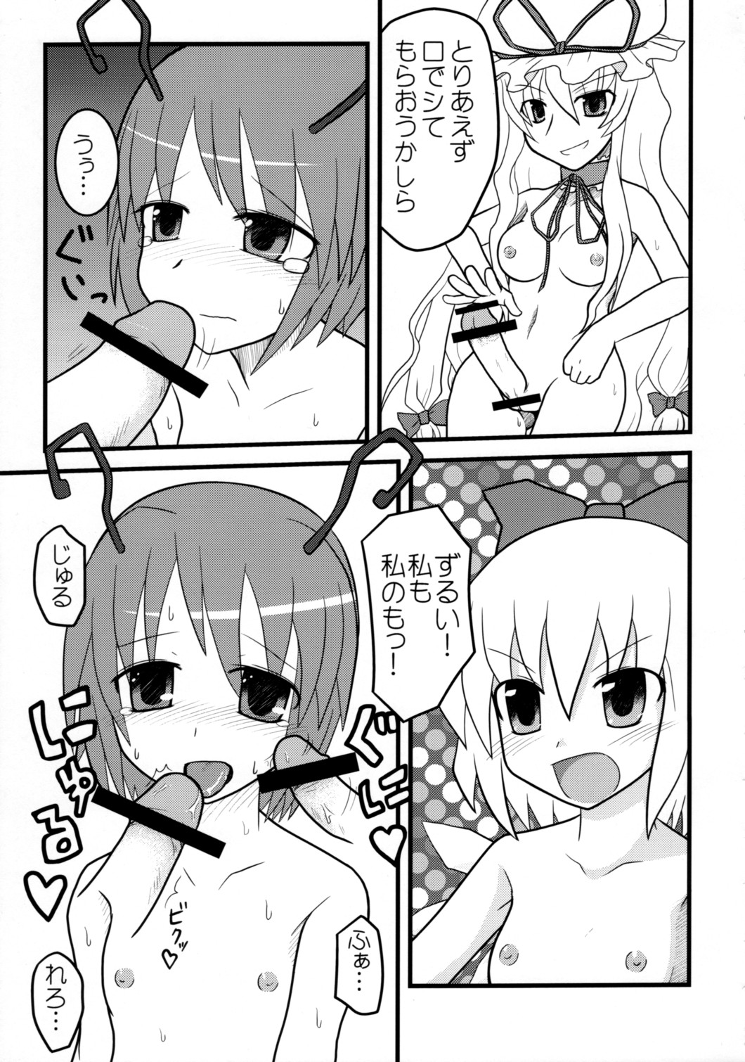 Kyoukai to Genshou to Shite no Sekai page 10 full