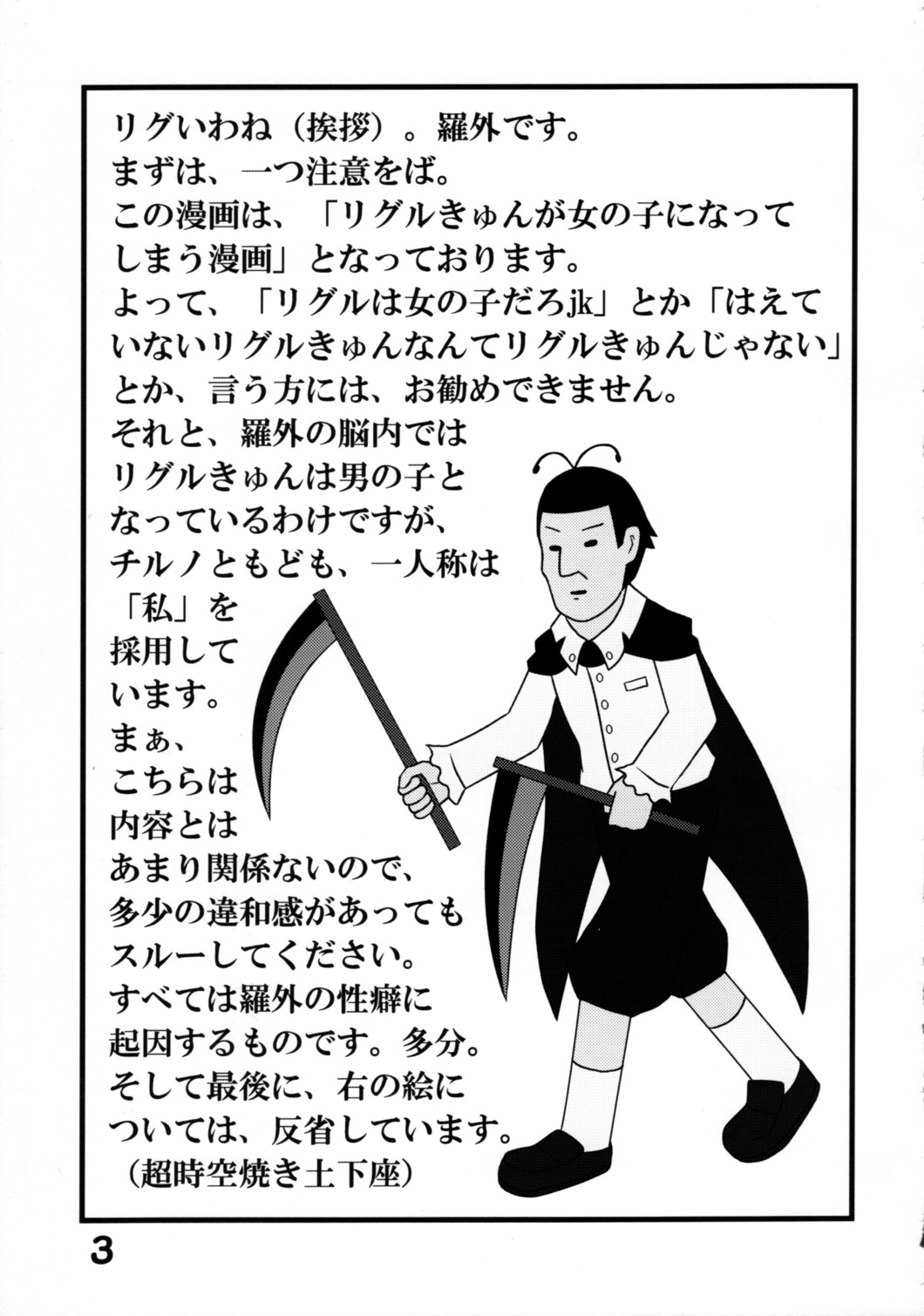 Kyoukai to Genshou to Shite no Sekai page 2 full