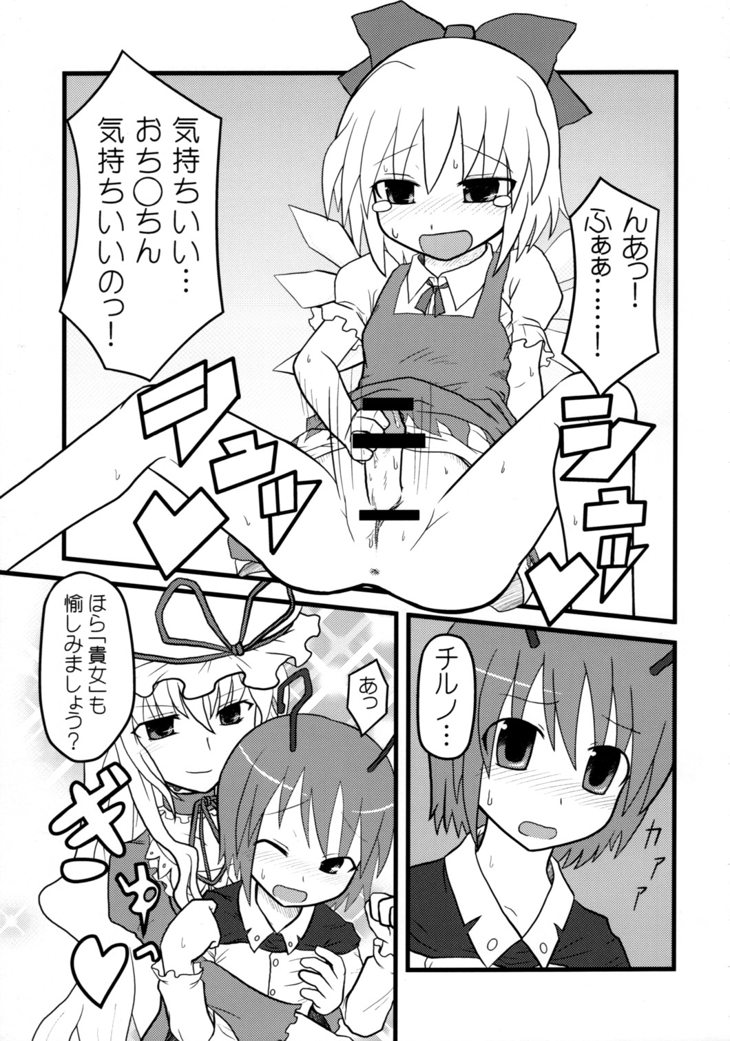 Kyoukai to Genshou to Shite no Sekai page 4 full