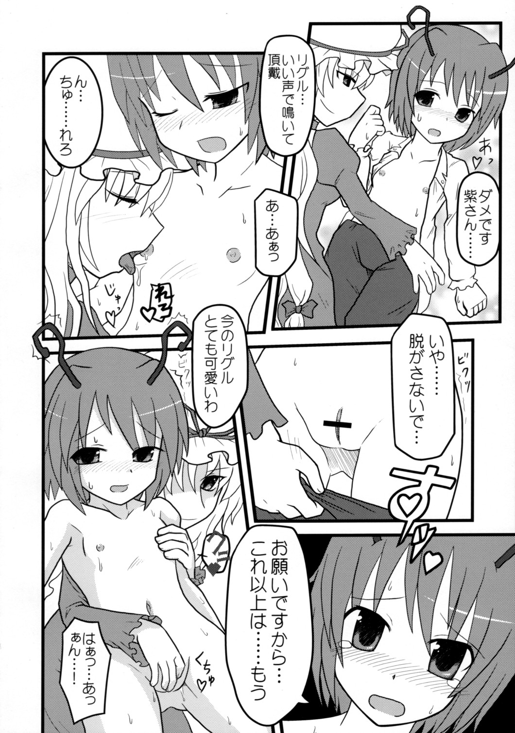 Kyoukai to Genshou to Shite no Sekai page 5 full