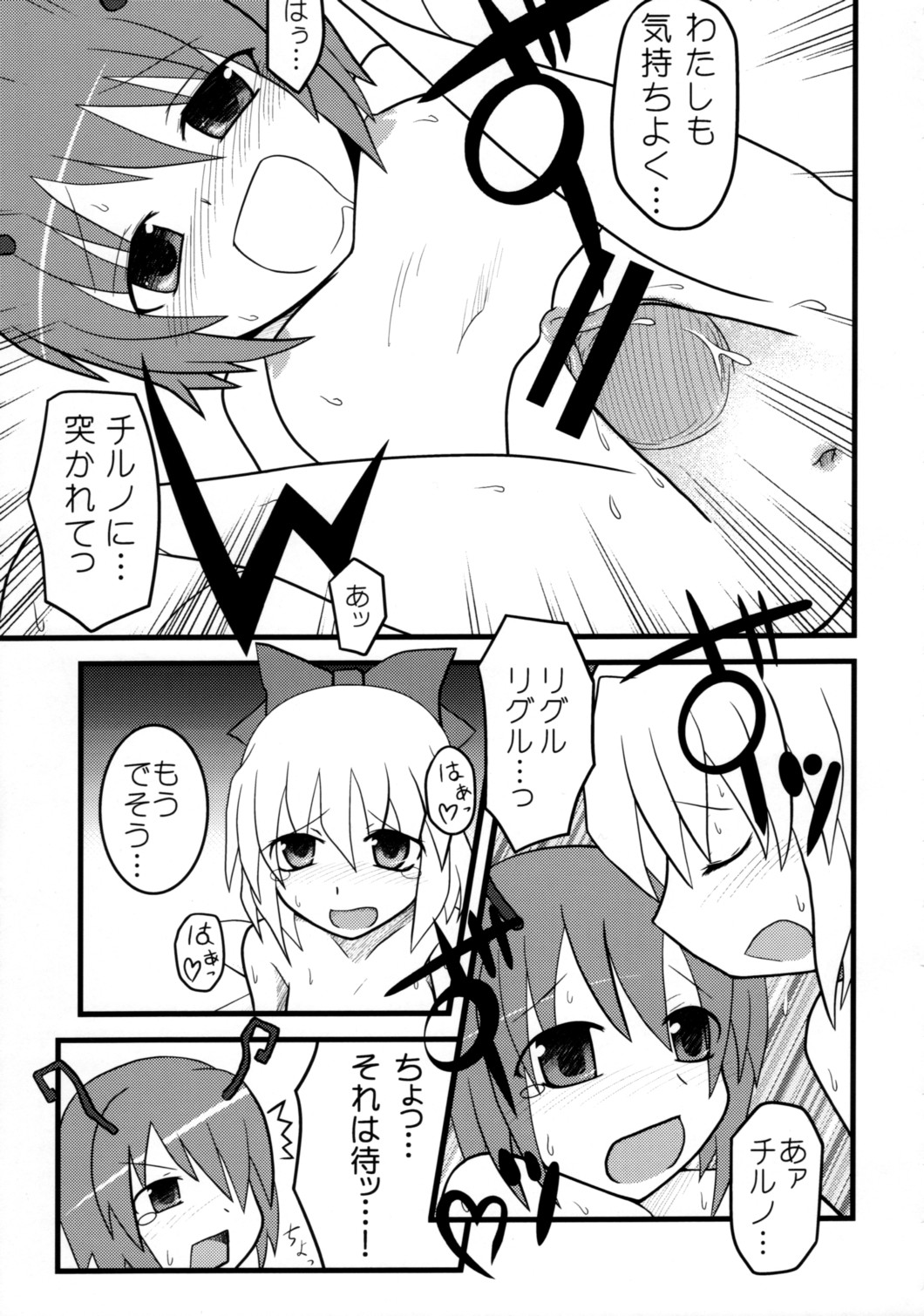 Kyoukai to Genshou to Shite no Sekai page 8 full