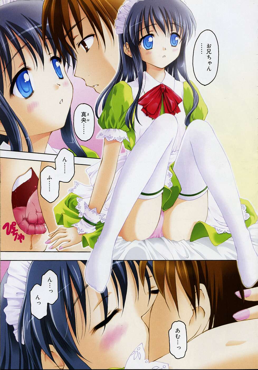 COMIC RiN 2005-04 Vol. 4 page 6 full