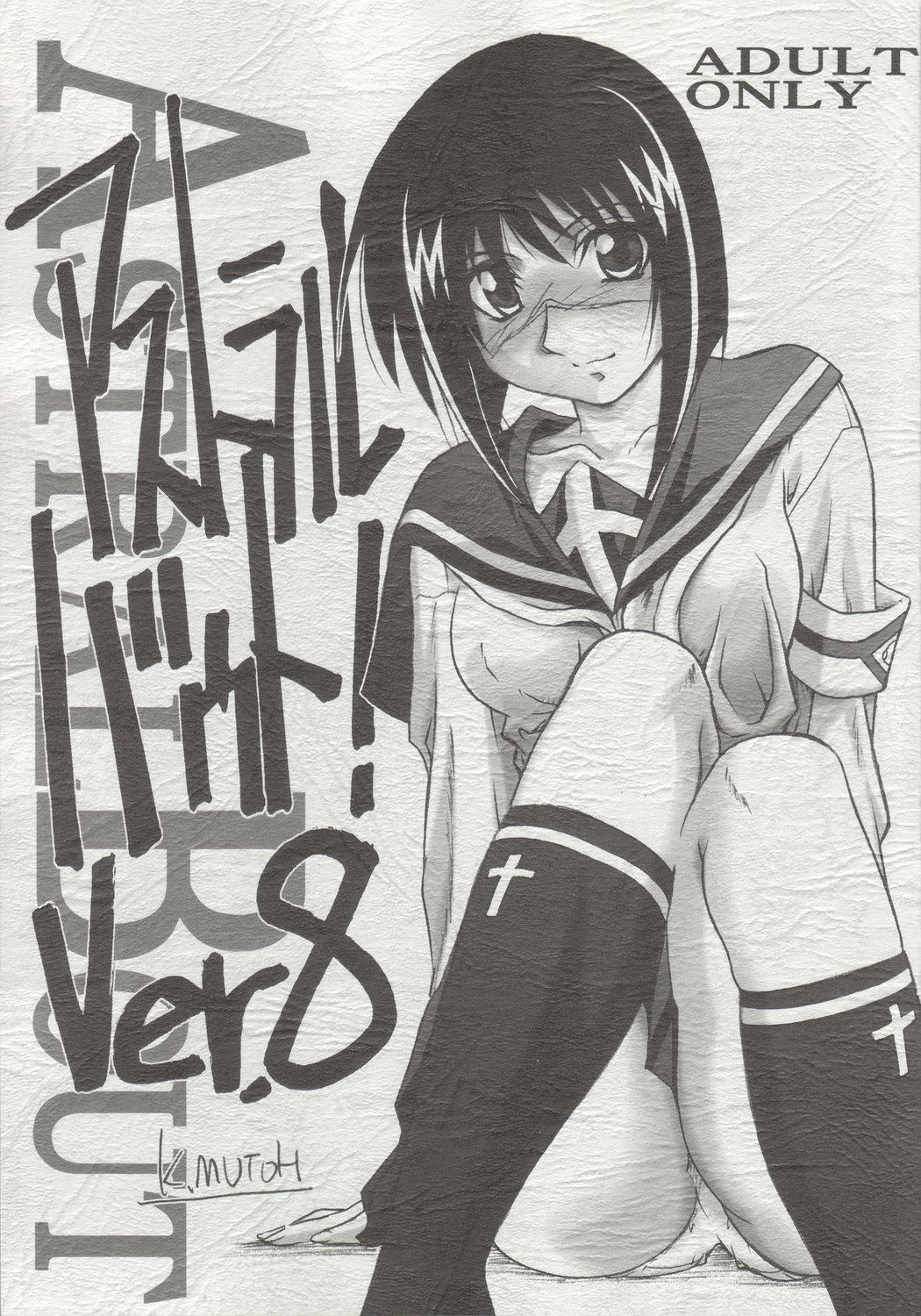 Astral Bout ver. 8 page 1 full