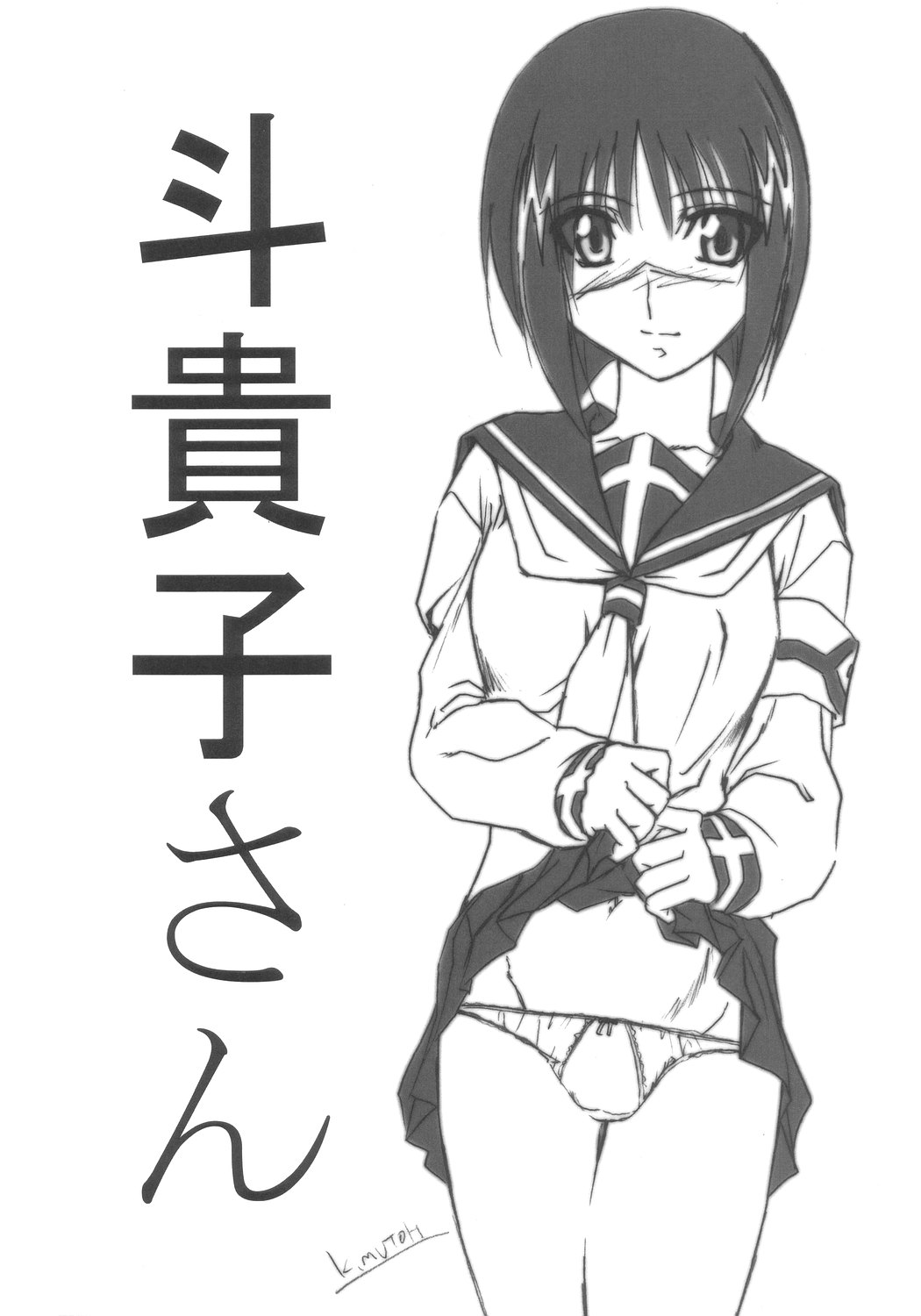 Astral Bout ver. 8 page 3 full