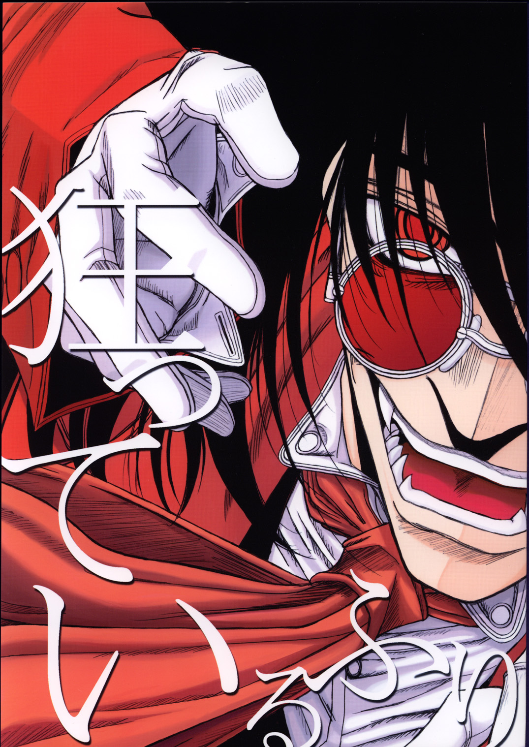 Kurutteiru Furi page 1 full