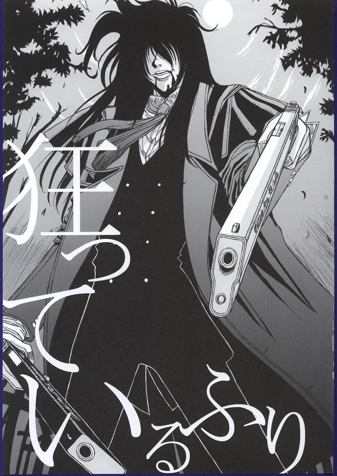 Kurutteiru Furi page 6 full