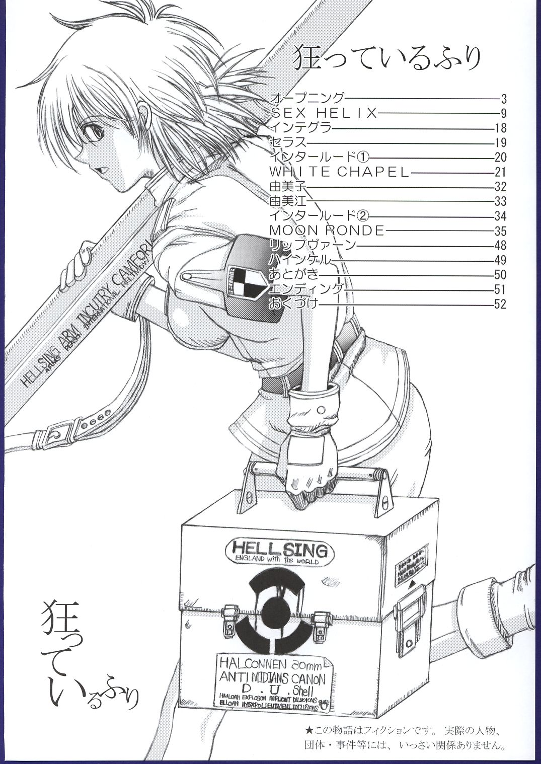 Kurutteiru Furi page 7 full