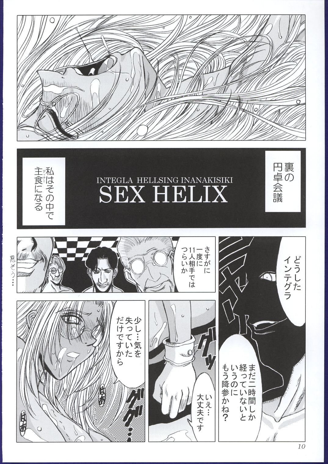 Kurutteiru Furi page 9 full