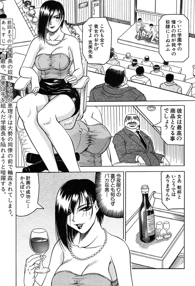 COMIC MUJIN 2004-02 page 8 full