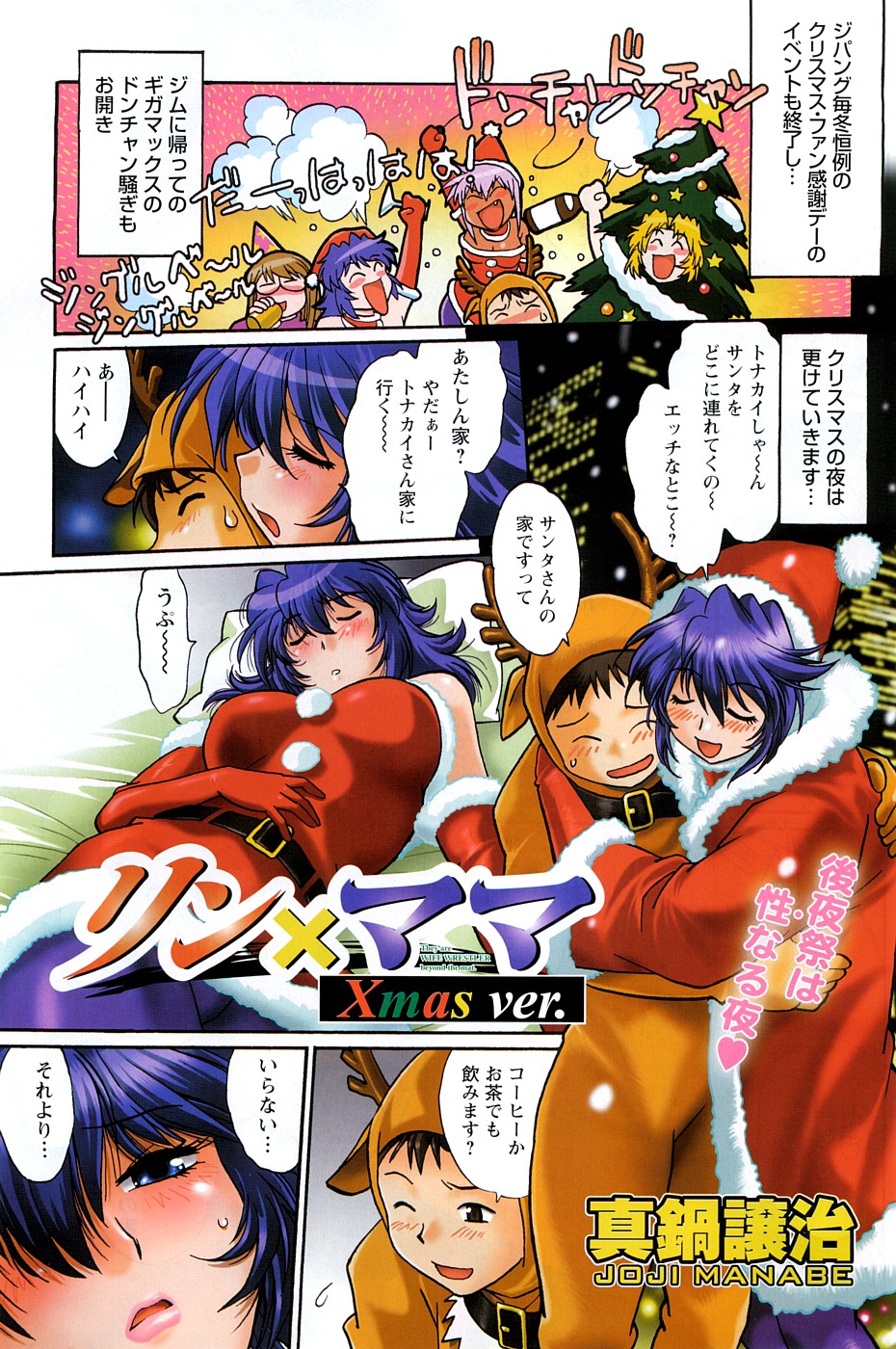 Namaiki! 2009-02 page 4 full