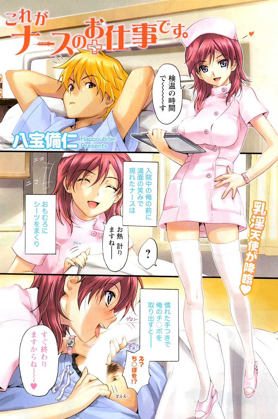 Namaiki! 2009-02 page 8 full