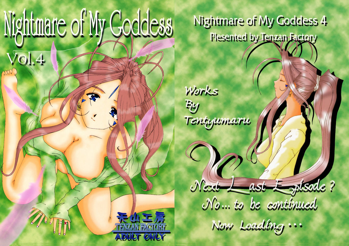 Nightmare of My Goddess Vol. 4 page 2 full