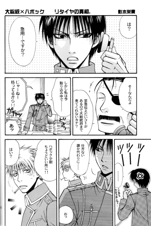 Kujibiki de Don! page 2 full