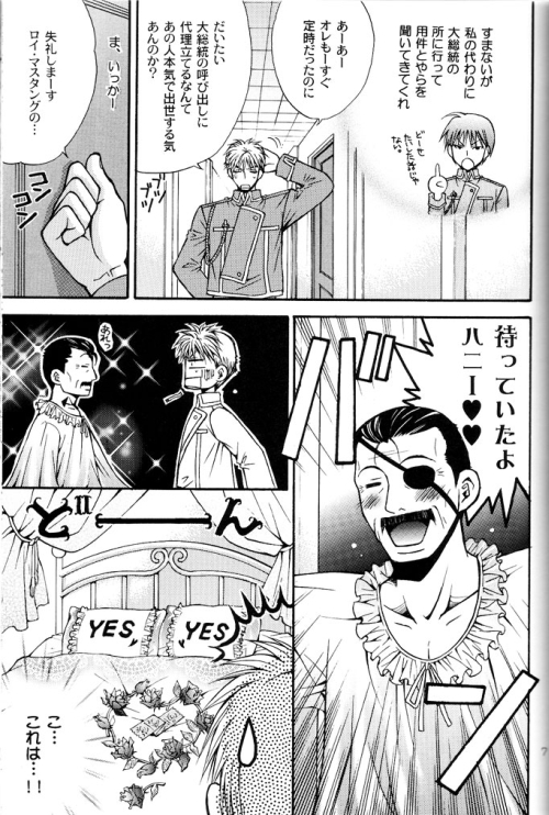 Kujibiki de Don! page 3 full