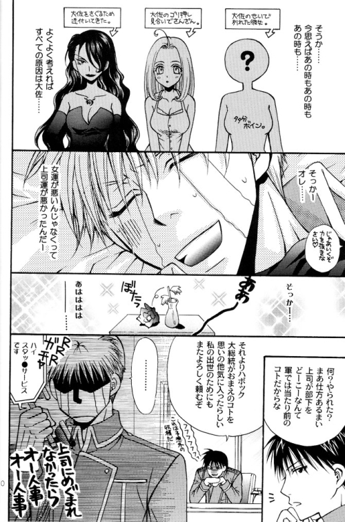 Kujibiki de Don! page 6 full