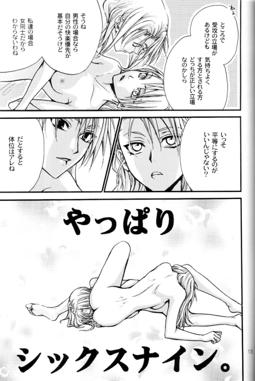 Kujibiki de Don! page 9 full