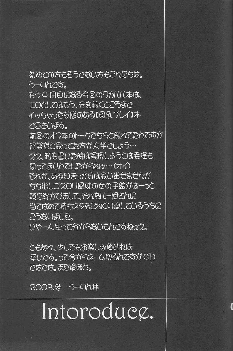 Kokui no Seibo - Garde d'enfants de noir page 4 full