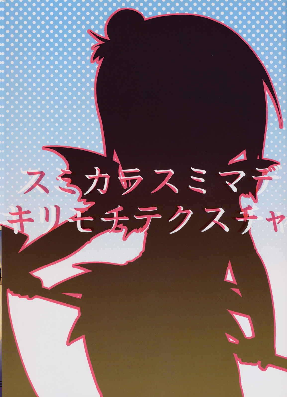 Kamo no Ana! page 2 full