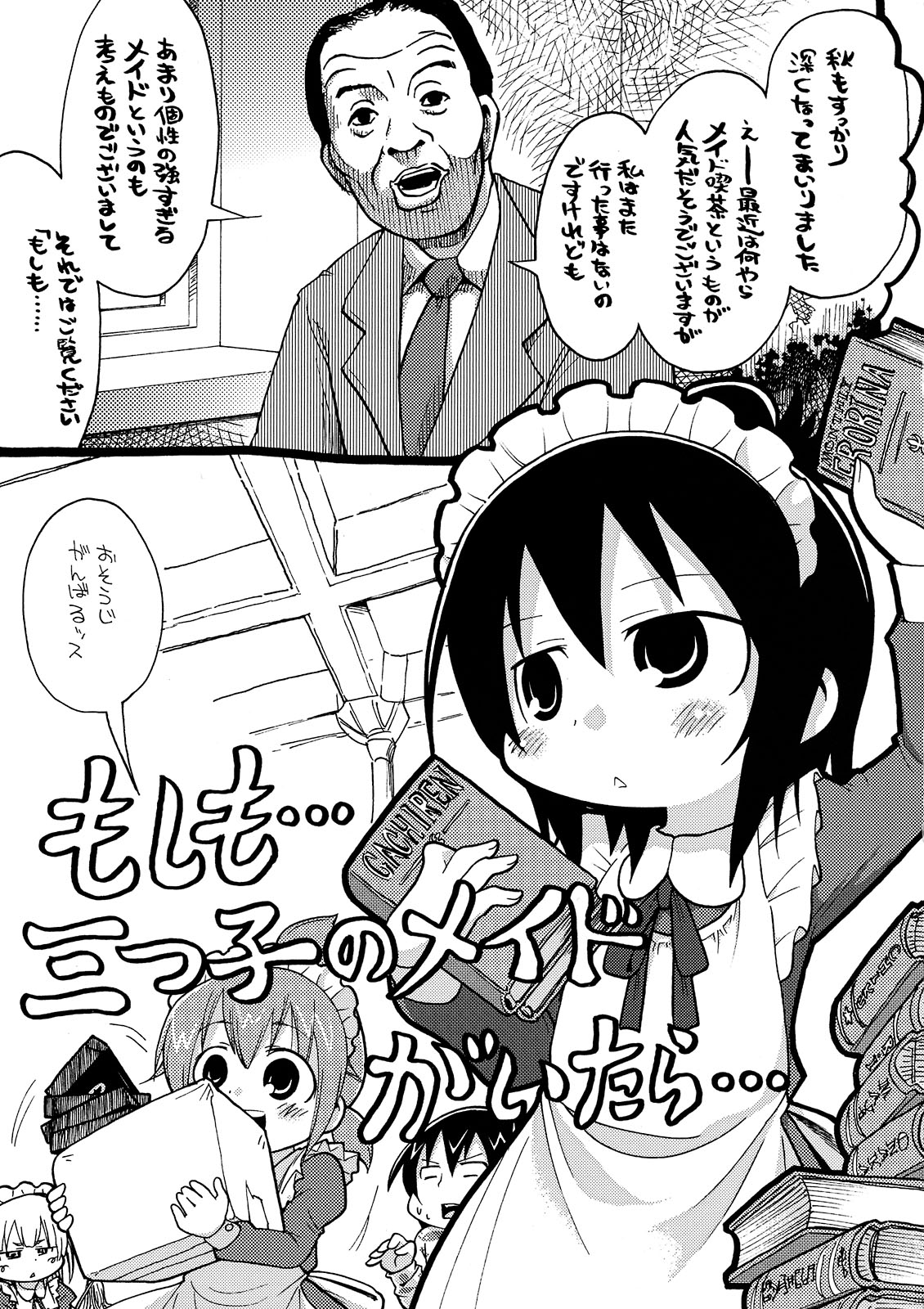 Kamo no Ana! page 7 full