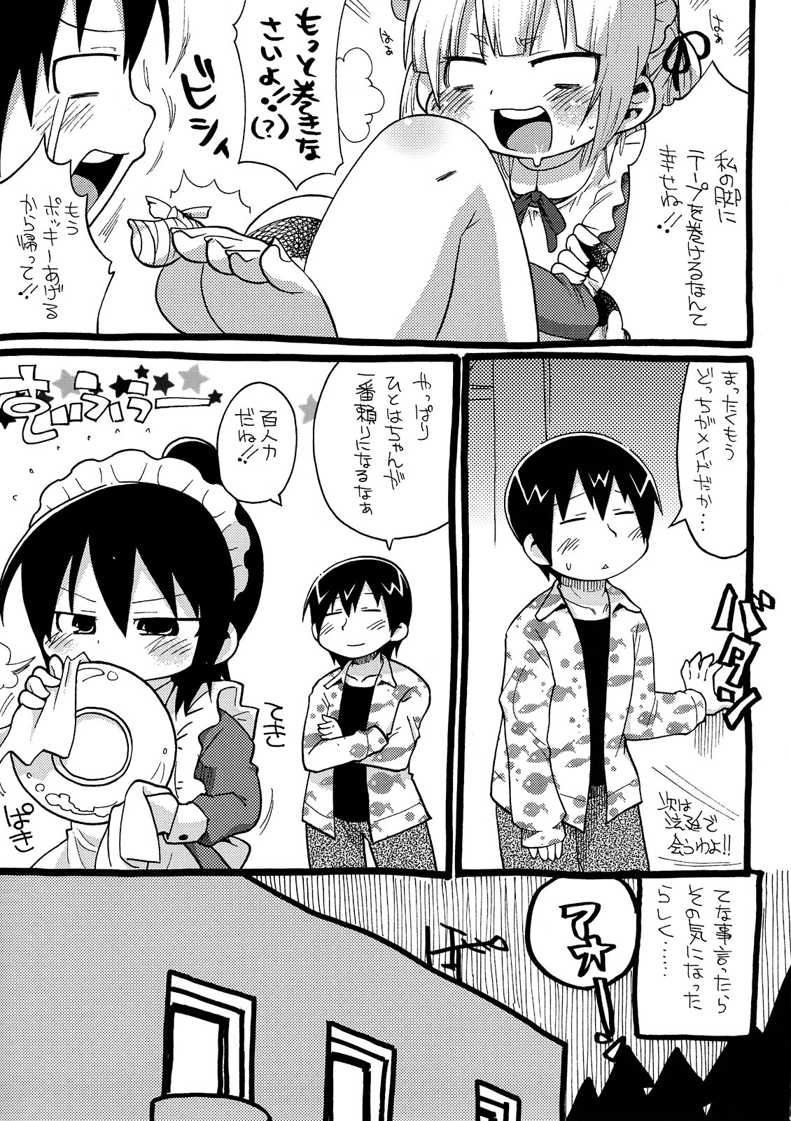 Kamo no Ana! page 9 full